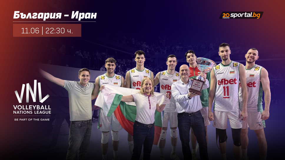 България ще търси реванш срещу Иран във VNL
