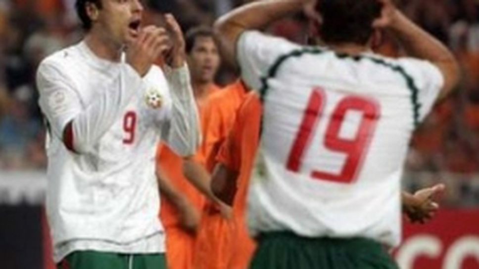 Мечтата "ЕВРО 2008" се отдалечи след 0:2 в Холандия