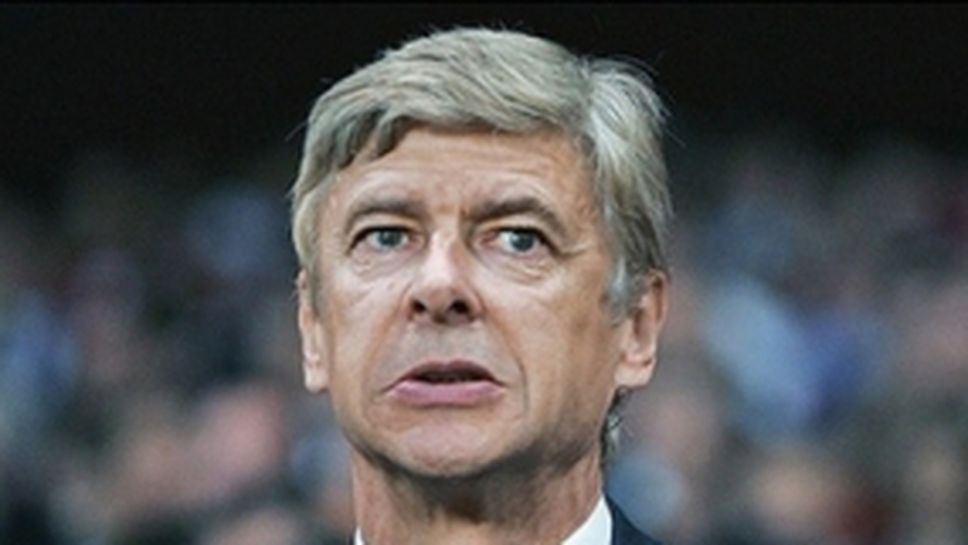 Венгер: Показахме, че сме по-зрели тактически