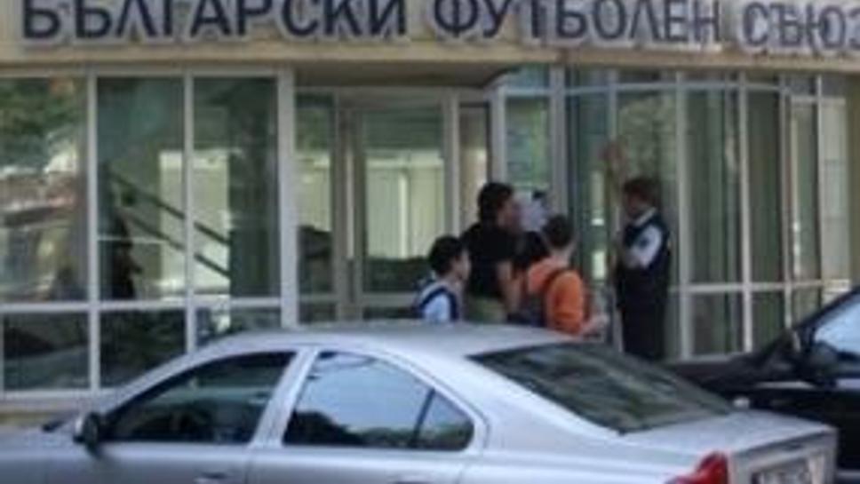 БФС развесели Калиакра