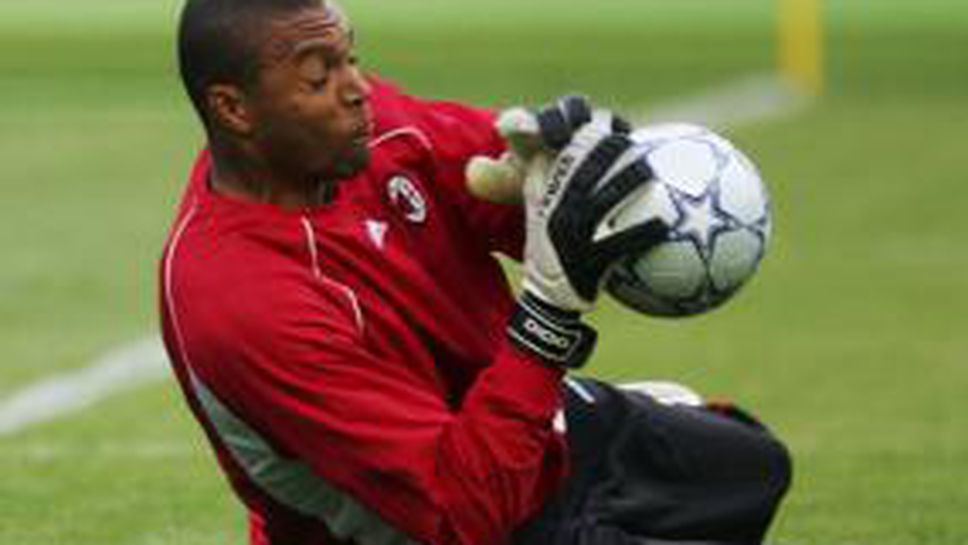 Дида със сигурност пропуска мача в Глазгоу