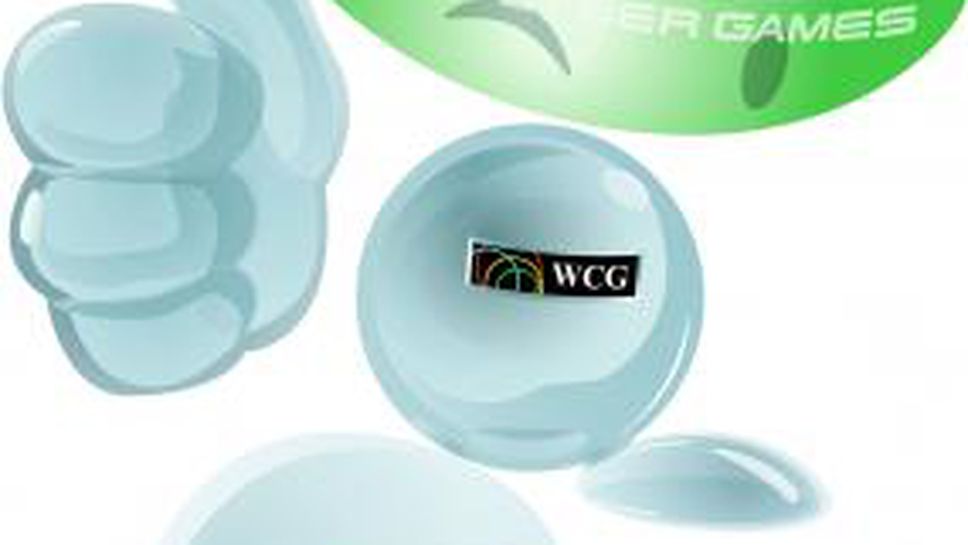 Семинари и симпозиуми на Гранд финала на WCG 2007