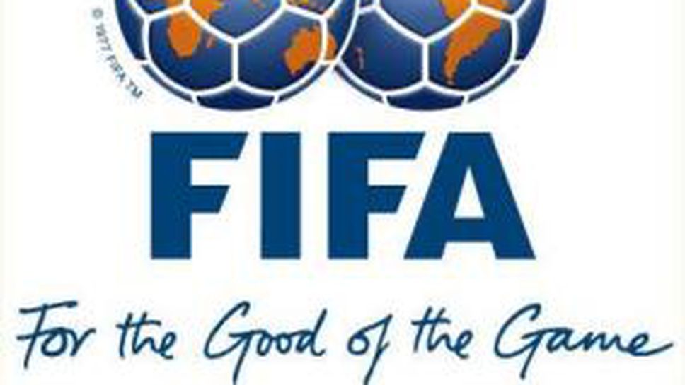 ФИФА основа нова комисия