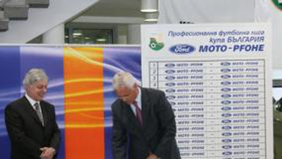 Локо (Пд) посреща ЦСКА за Купата