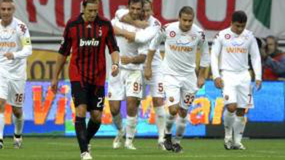 Рома потопи Милан в тотална криза