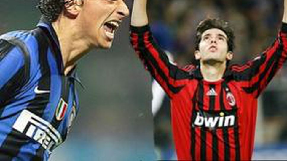 Скандал между Милан и Интер за "Златната топка"