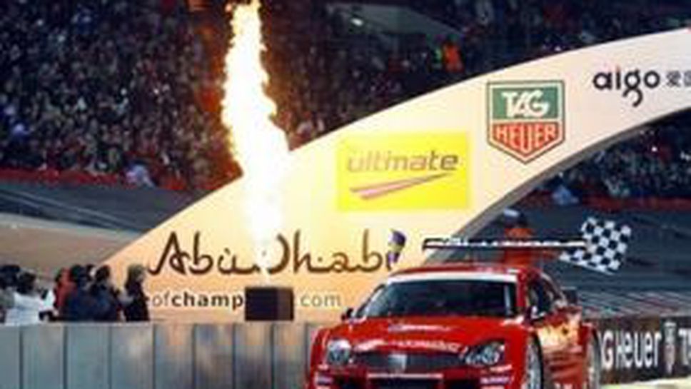 Екстрьом победи Шуми на финала в "Състезанието на шампионите"