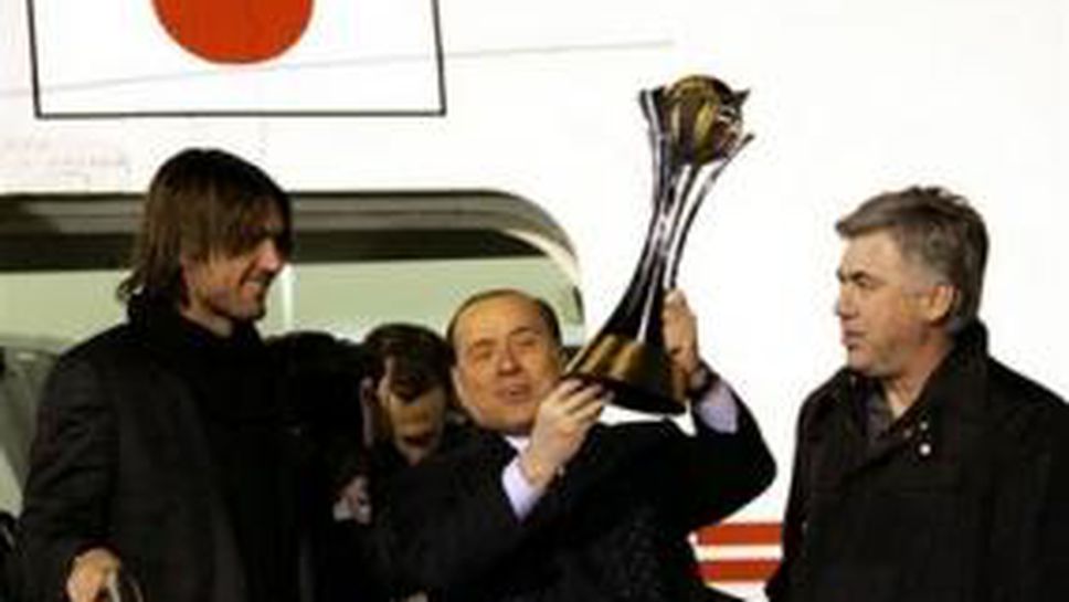 Берлускони посрещна Милан на летището