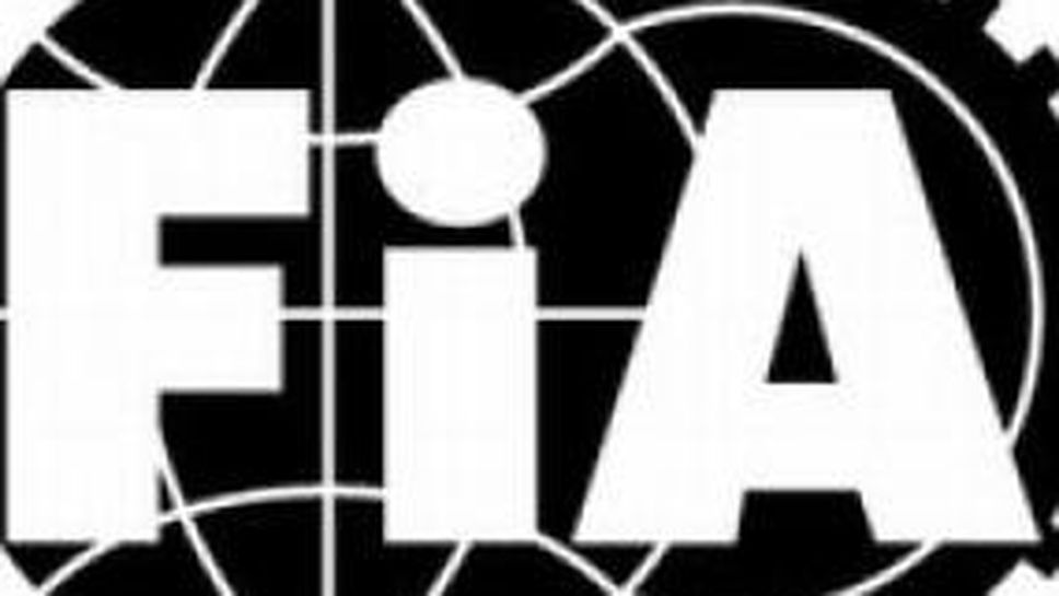 Официално: ФИА отмени явяването на Макларън пред съда