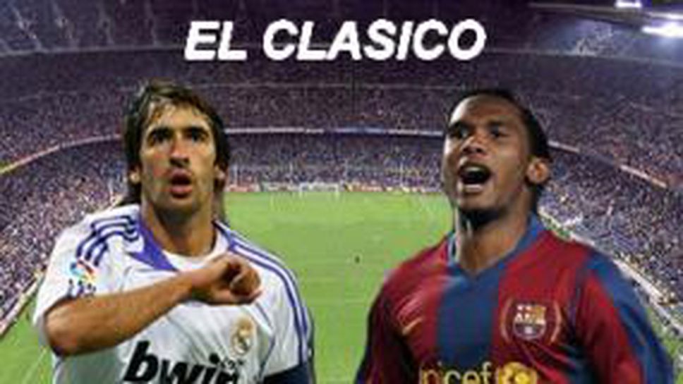 Схватката на титаните