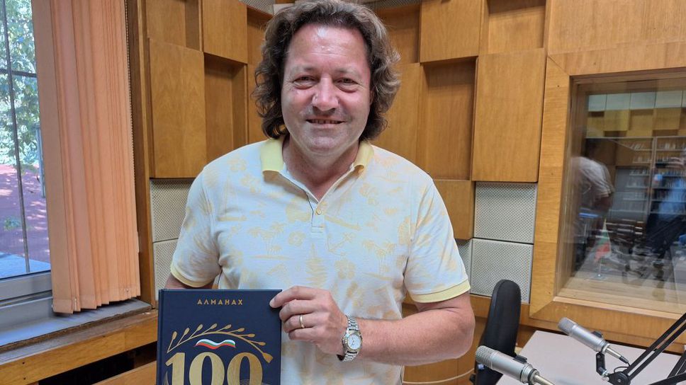 Представят алманаха "100 години кану-каяк" в Първо студио на Радио Пловдив