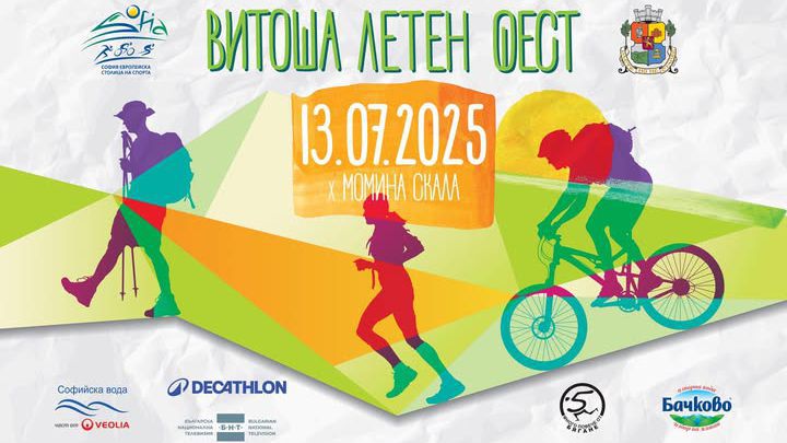 400 на старт в планинско колоездене и бягане тази неделя на Витоша