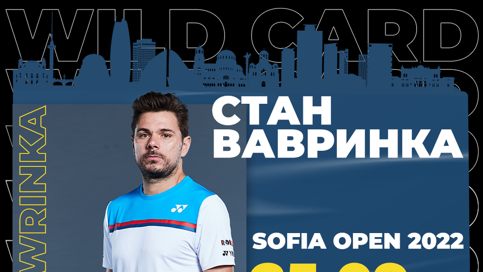 Носителят на три титли от "Големия шлем" Стан Вавринка ще играе на Sofia Open 2022