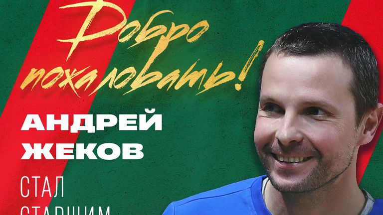 Победител в Шампионската лига представи Андрей Жеков 🏐