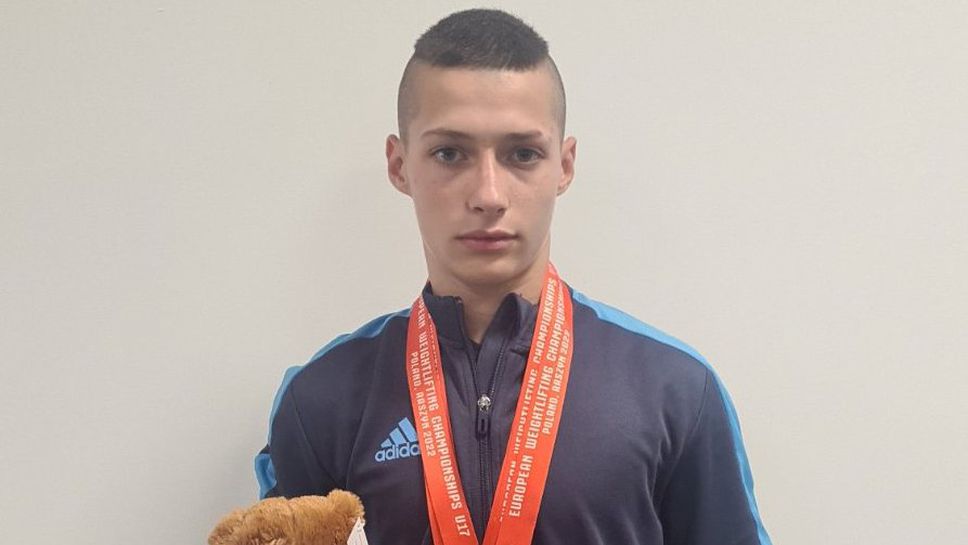 Първи медал за България от Европейското първенство по вдигане на тежести за кадети
