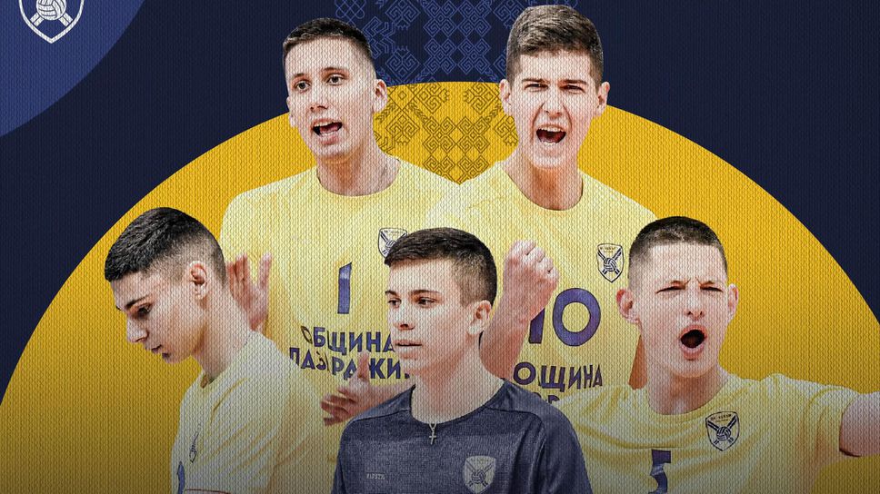 Алберто Джулиани ще разчита и на млади волейболисти в Хебър