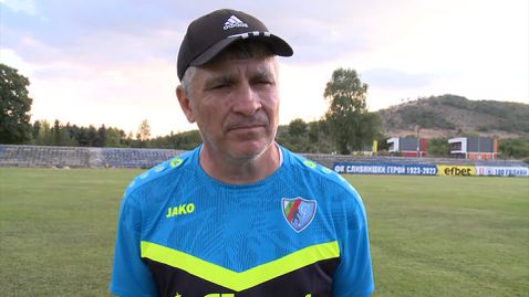 Треньорът на сборния отбор от свободни агенти след загубата от Спортист: Държахме се прилично