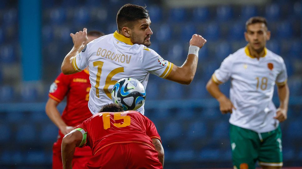 Преслав Боруков: Излязохме да играем футбол, Черна гора рушаха играта