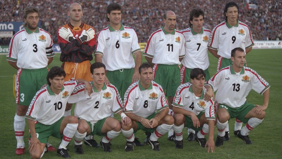 28 години от последното класиране на България на Мондиал