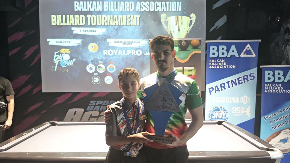 От метлата до върха на Балканите