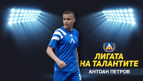 Изненадващи резултати в Елитната група до 15 години