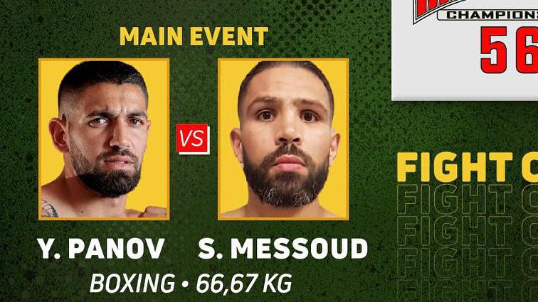 МаxFight показа бойната карта за събитието на 19-и октомври