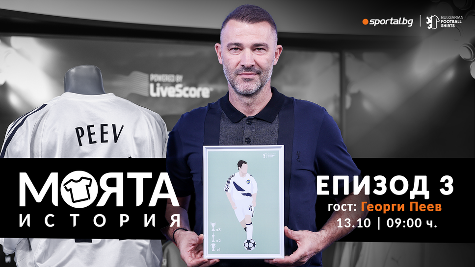 Очаквайте: Георги Пеев в "Моята история"