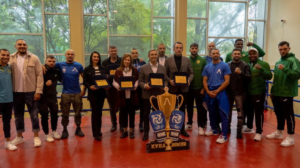 Националите по бокс и Рой откриха турнира за "Купа Левски"