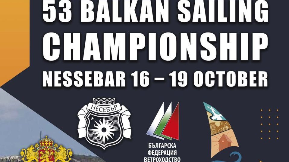 Несебър е домакин на 53-тото Балканско първенство по ветроходство