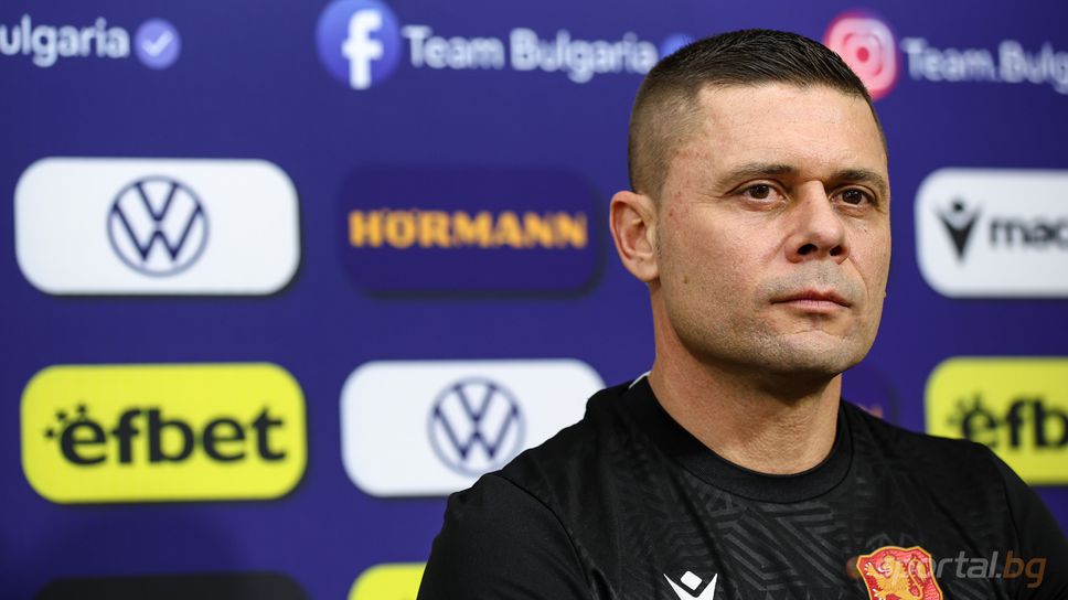 Слушай на живо Турция БългарияСелекционерът на българския национален отбор