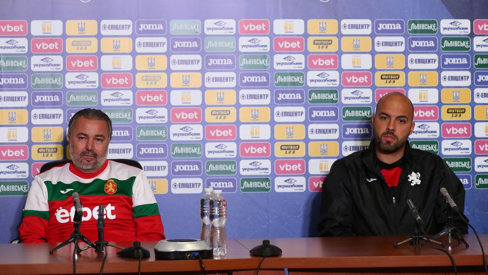 Пресконференция на Ясен Петров и Николай Михайлов преди мача с Украйна