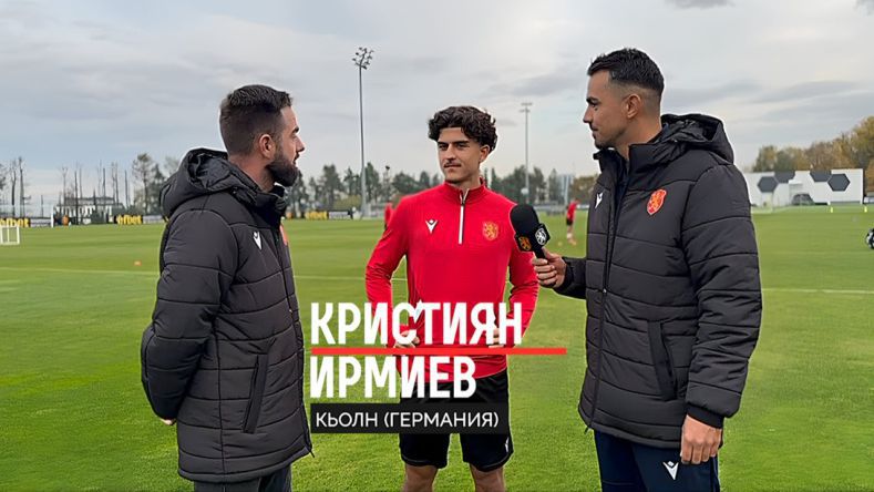 Кристиян Ирмиев: Никой не вярваше, че ще станем шампиони с Кьолн