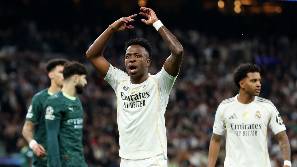 Реал М 0:0 Ман Сити, шансове за домакините