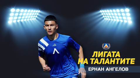 „Лигата на талантите“ с акцент на 15-я кръг в Елитната група до 17 години – дъжд от голове в групата