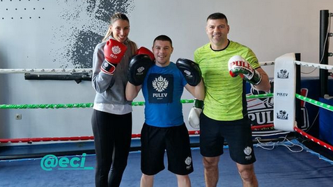  Елица Василева се опитва на боксовия кръг против Тервел Пулев 