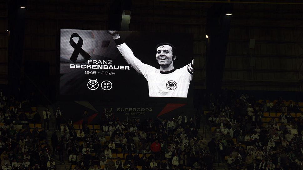 Стана ясно защо феновете в Рияд освиркаха минутата мълчание в памет на Бекенбауер