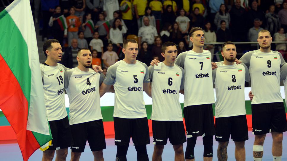 Националният отбор на България по хандбал за мъже не успя