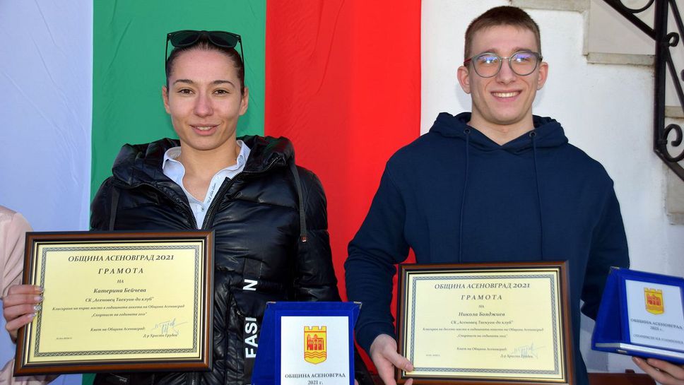 Състезателка по таекуондо е спортист на годината в община Асеновград