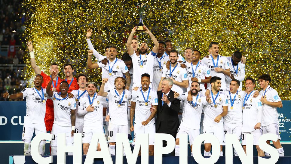 Реал Мадрид пак стана световен шампион и вече има точно 100 трофея