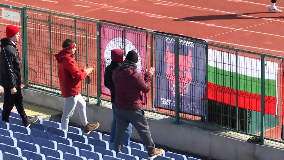 Феновете на "червените" закачиха своите знамена преди първи мач от пролетния полусезон