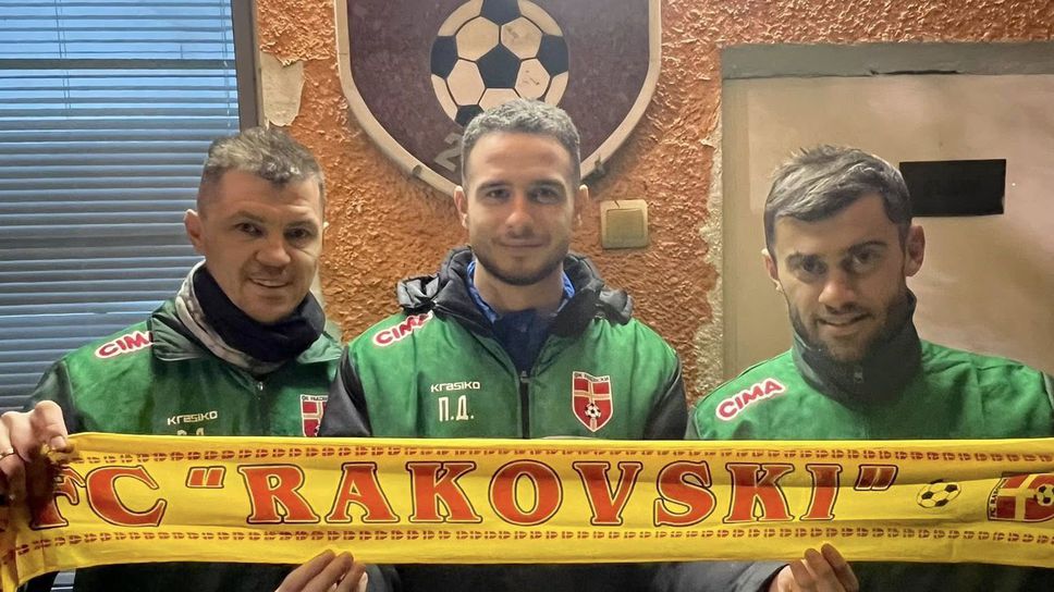 Георги Иванов ще играе за СФК Раковски през пролетния полусезон