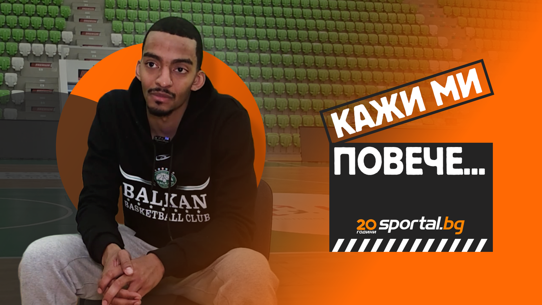 "Кажи ми повече..." с новото попълнение на Балкан