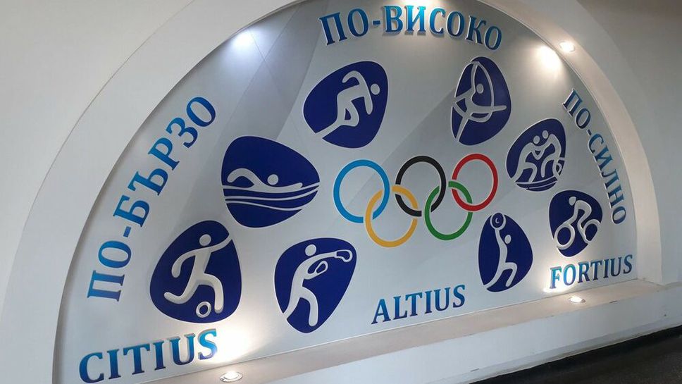 Спортното училище "Юрий Гагарин" в Бургас има готовност да приеме украински спортисти