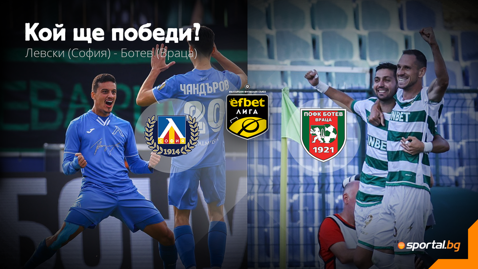 Левски търси три точки срещу Ботев (Враца) в преследване на топ 6