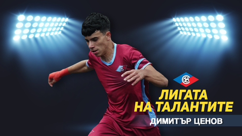 „Лигата на талантите“ с обзор на кръга при 18-годишните – грешна стъпка за лидера Септември