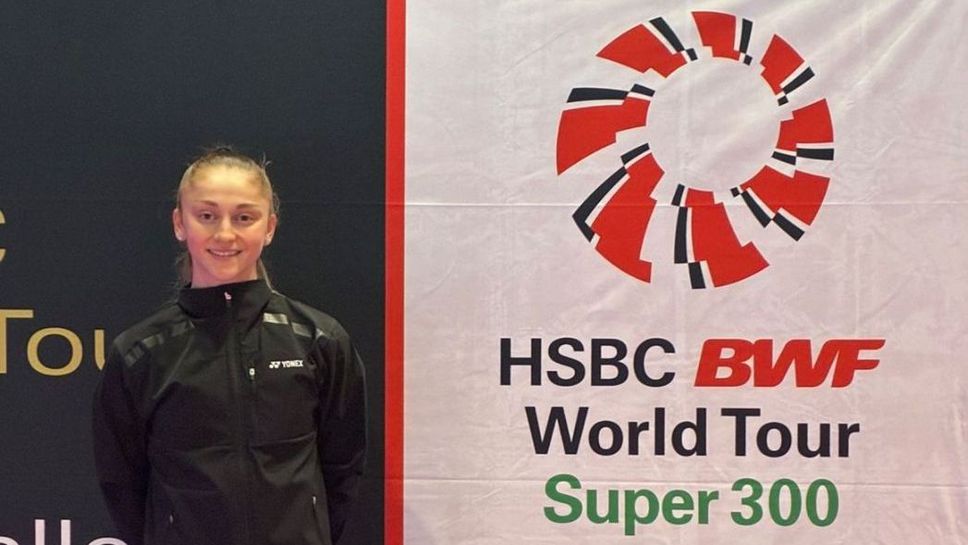 Калояна Налбантова с втора победа на World Tour Super 300 в Базел