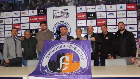 Фен клуб "Етър" дари емблемата на футболния клуб