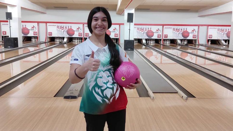 България с първи финали на Европейското по боулинг за младежи и девойки във Виена
