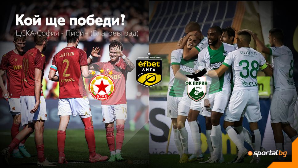 Ще използва ли ЦСКА - София еуфорията след успеха срещу Левски?