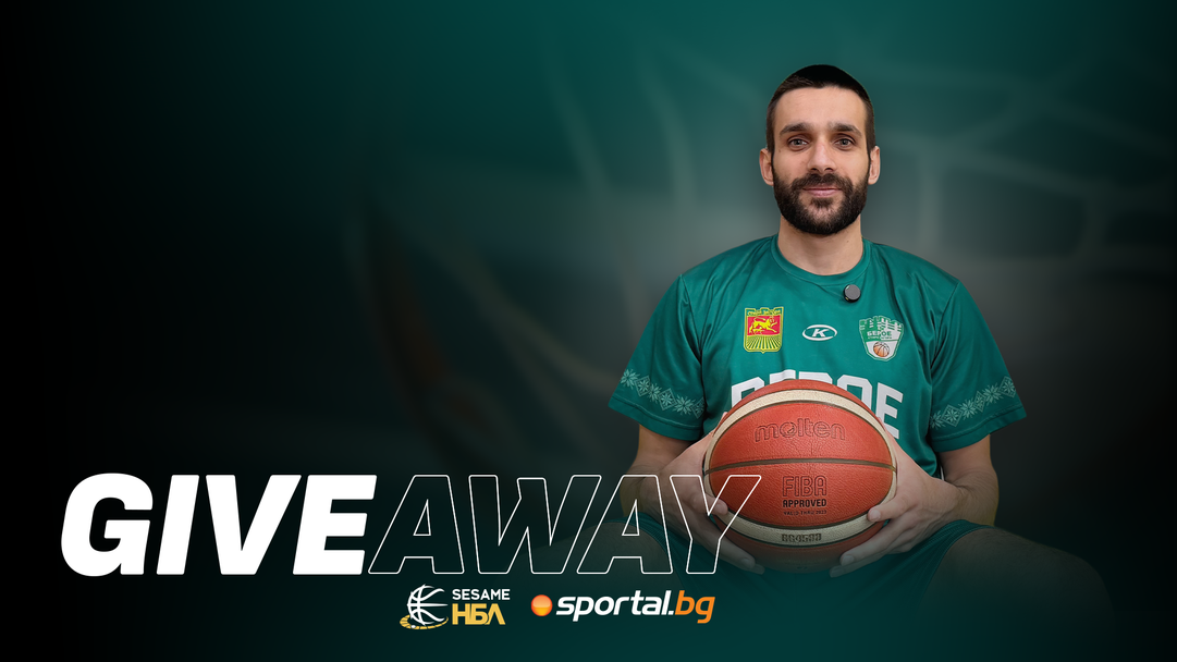 Спечелете страхотна награда от Берое в играта на Sportal.bg!